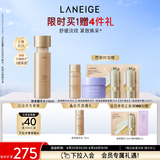 兰芝新款致美紧颜焕彩三重凝萃精华水150ml保湿紧致生日礼物