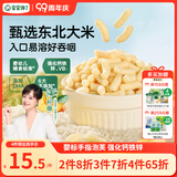 宝宝馋了婴幼儿手指泡芙条婴儿零食无添加白砂糖宝宝零食36g 6个月