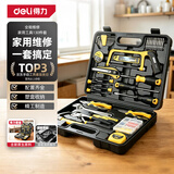 得力（deli）工具箱套装家用全套五金手动32件套电工木工电讯多功能维修组套
