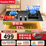 荣事达（Royalstar）燃气灶双灶台天然气小尺寸燃气灶600mm小开孔590mm燃气灶家用换装不改孔猛火灶 【爆款顶配】九腔鸳鸯+防滑方架76A 管道天然气
