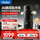 海尔（Haier）前置过滤器培林自净化五涡轮AI感压自动反冲洗钛金滤网超大通量家用自来水全屋净水器XFAZ11