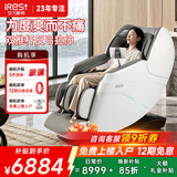 艾力斯特（iRest）【全家适用】按摩椅家用全身太空舱全自动智能零重力豪华电动多功能爸爸妈妈礼物S730max/S730pro 【4D机芯双气泵】S730pro月光白