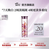 阿芙（AFU）极光玫瑰双萃丸美白淡斑淡纹精华油次抛精华液护肤品生日礼物 7粒
