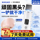 NHGAD电动黑头铲超声波铲皮机去黑头粉刺神器美容仪导入导出