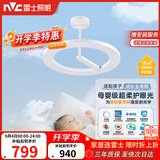 雷士（NVC）卧室婴儿守护环母婴灯全光谱健康护眼吸顶灯漫反射现代儿童灯具