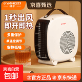 扬子（YANGZI）取暖器家用暖风机电热取暖器桌面小型电暖器热风机电暖气节能省电小型电热烤火炉热风机 单温控-米白色 【全网热销】