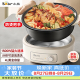 小熊（Bear）电火锅 火锅专用锅电锅家用3-4个人 不粘分体式可拆洗多功能涮肉电煮锅火锅锅 F40P3 4L防烫把手