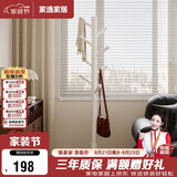 家逸实木衣帽架卧室衣架落地简约挂衣架家用卧室挂衣服架子