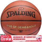 斯伯丁（SPALDING）篮球七号TF系列室内外通用防滑耐磨成人青少年通用7号PU篮球