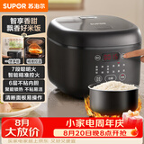苏泊尔（SUPOR）电饭煲4-5人大容量4升不粘锅家用多功能智能预约大面板触控微压煮饭煮粥电饭锅SF40FC0063