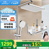 九牧（JOMOO）花洒淋浴套装琴键按摩喷枪除垢顶喷水愈精灵淋浴器36668-882/1B-1