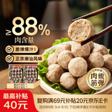 思念金装潮汕牛肉丸+潮汕牛筋丸双拼504g 火锅食材火锅丸子烧烤麻辣烫