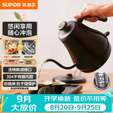 苏泊尔（SUPOR）电水壶热水壶0.8L手冲咖啡壶茶艺壶烧水壶304不锈钢泡茶壶SW-08C01