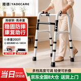 雅德助行器老人专用出行康复辅助行走器可折叠代步车