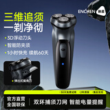 映趣电动剃须刀男士刮胡刀充电便携三刀头轻便旋转式胡须刀迷你节日生日礼物送男朋友爸爸须刨