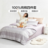 富安娜床上四件套纯棉100%全棉床单被套 双人加大床上用品 230×229cm影莎