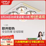 欧普照明（OPPLE）灯暖浴霸普通吊顶系列即开即热浴霸取暖灯照明排气一体 流金岁月