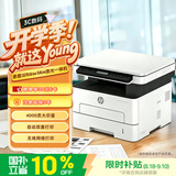 惠普（HP）328dnw Max黑白激光无线自动双面打印机家用商用 打印复印扫描 大印量家用办公室打印 高速打印