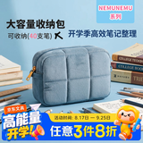 国誉（KOKUYO）NEMUNEMU系列学生办公收纳包枕枕包笔袋文具盒涤纶简约毛绒柔软浅蓝单个装WSG-KUK264LB