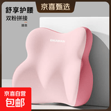 北欧蝶翼环抱中凸顶腰腰靠办公室护腰坐垫汽车座椅靠背久坐神器 粉色拼接 全包围蝶翼中凸顶腰腰靠
