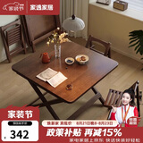 家逸实木折叠餐桌家用简易小饭桌小户型书桌出租房户外便携方桌子