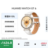 HUAWEI WATCH GT 6 浮光白 41mm智能手表多维情绪健康全新骑行体验强劲续航【知性白领首选】