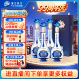 洋河梦之蓝M3水晶版  45度 550ml*4瓶 整箱装 中秋送礼