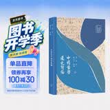 中国哲学通史简编