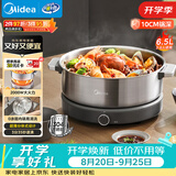 美的（Midea）0涂层电火锅电煮锅不锈钢火锅专用锅分体可拆全钢速沸电火锅电热锅多功能锅6.5L多用途锅HGS30G1