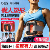 OES筋膜环枪抖抖机甩脂机腰部腹部燃脂按摩仪懒人减肥瘦肚子神器全身塑形运动健身震动按摩器 【升级】4k数显+99档调节+35mm深度按摩+腰带/黑 【樊少皇推荐】情人节新年年货送礼男女朋友