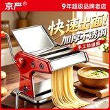京严【家用小电】面条机二刀手动压面机多功能不锈钢压手擀面饺子皮机河洛饸烙面机面皮小型做馒头半自 妈妈家用推荐【2mm细面+4mm扁面】 升级加厚304不锈钢面刀