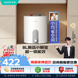 华帝【一级能效升级8升小厨宝】DJF8-i14038电热水器 2200W速热增容160L保温28小时  以旧换新上门安装