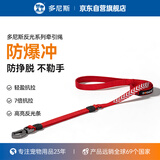 多尼斯（DOGNESS）反光狗狗牵引绳 防爆冲防挣脱不勒手遛狗绳大中小型犬宠物牵引带