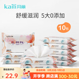 开丽湿厕纸家庭装80抽 洁厕湿纸巾厕纸湿巾 可搭配卷纸可冲入马桶 【商旅便携】 10抽 10包