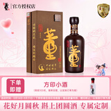 董酒国密 中秋定制特密升级版 董香型白酒 54度 500ml 单瓶装