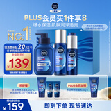 妮维雅（NIVEA）男士护肤品套装水活保湿 (洁+水+乳)  生日礼物送男友