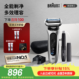 博朗朱一龙同款新7系配收纳刀头进口往复式剃须刀电动多功能送男朋友老公教师节礼物
