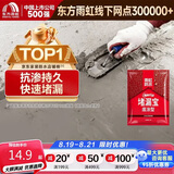 雨虹防水水不漏 速干水泥 堵漏宝快速堵漏 地漏安装 管根堵漏 2KG