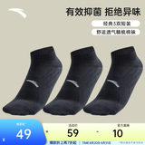 安踏（ANTA）【多双装】运动袜男女棉质吸汗透气中长短袜训练跑步篮球袜子 【抗菌3双装】992617313R-1 均码（38-42码）