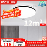 雷士（NVC）吸顶灯具客厅大灯卧室灯饰护眼2026新款高端大气led光鸿