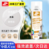 好顺自喷漆190#亮光油450ml汽车金属防锈油漆家具墙面翻新车轮毂