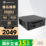 中柏（Jumper）锐龙R5-3500U/16G+512G迷你电脑主机办公游戏机顶盒路由器台式电脑mini小主机DIY组装机 坦克520A
