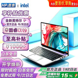 HPZ普惠甄选【官方补贴30%】电脑笔记本电脑18.5英寸2026英特尔酷睿i9/i7满血集显轻薄本游戏设计 酷睿i9【18.5英寸超大巨幕+4k全面屏+抗蓝光】 32G内存+4T超速硬盘