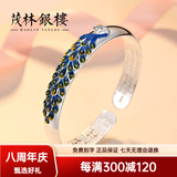茂林銀樓银手镯 足银孔雀手镯女送女朋友妈妈生日礼物时尚开口送礼 孔雀展翅开口（景泰蓝）47g