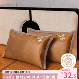 艾薇枕套夏季凉席藤席高档枕头套一对装 凤凰冰藤 48*74cm