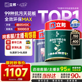 立邦硅藻净味墙面乳胶漆内墙漆荷净抗甲醛全效套装白色15L/约21KG