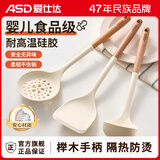 爱仕达锅铲硅胶铲炒菜铲子不粘锅炒锅煎锅平底锅专用耐高温家用铲勺套装