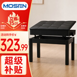 莫森（MOSEN）MS-22C琴凳 实木皮质带书箱加厚椅子 双人升降通用凳子 烤漆黑