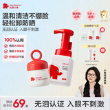 红色小象儿童洁面泡100g+牛油果润肤霜52G 清洁护肤保湿滋润洁面可卸防晒