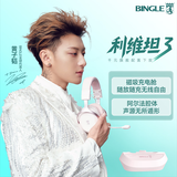 BINGLE【黄子韬同款】宾果 利维坦3无线头戴式电竞游戏底座耳机充电无畏契约低延迟超长续航耳机 凝藕粉